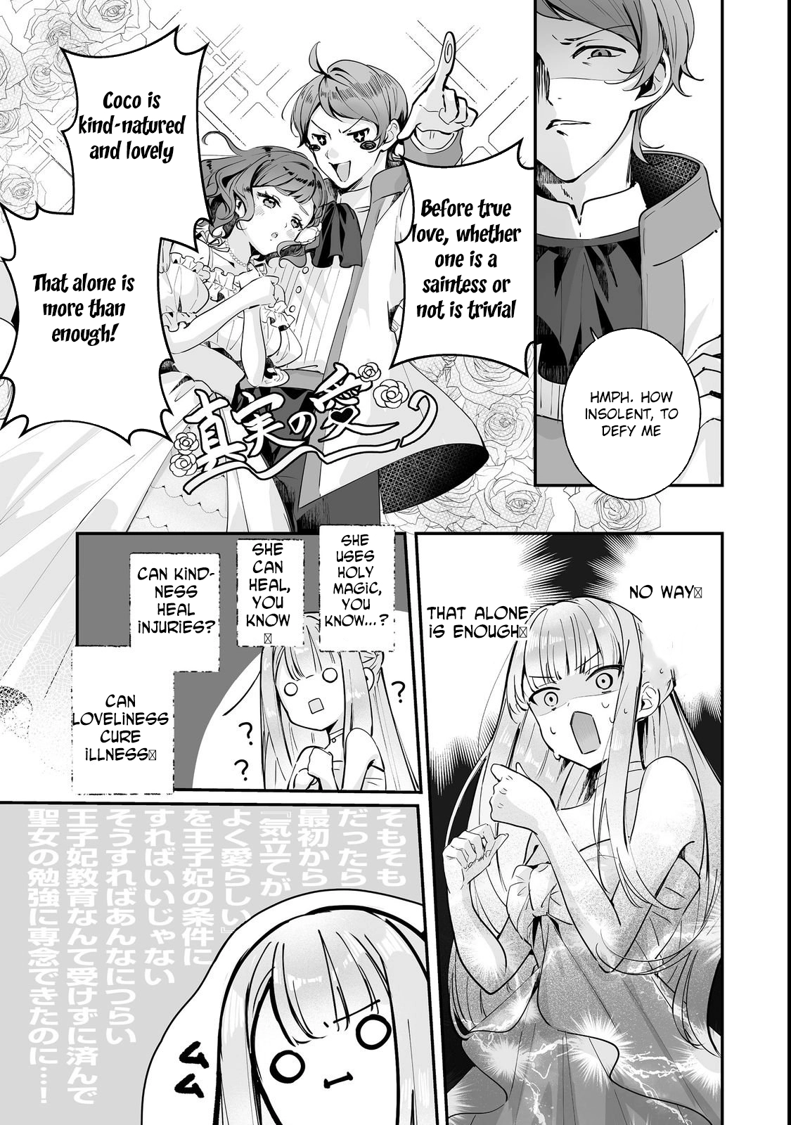 I’ll Devote Everything to the Crimson Magician. I Love You. Chapter 1 - . Page 13